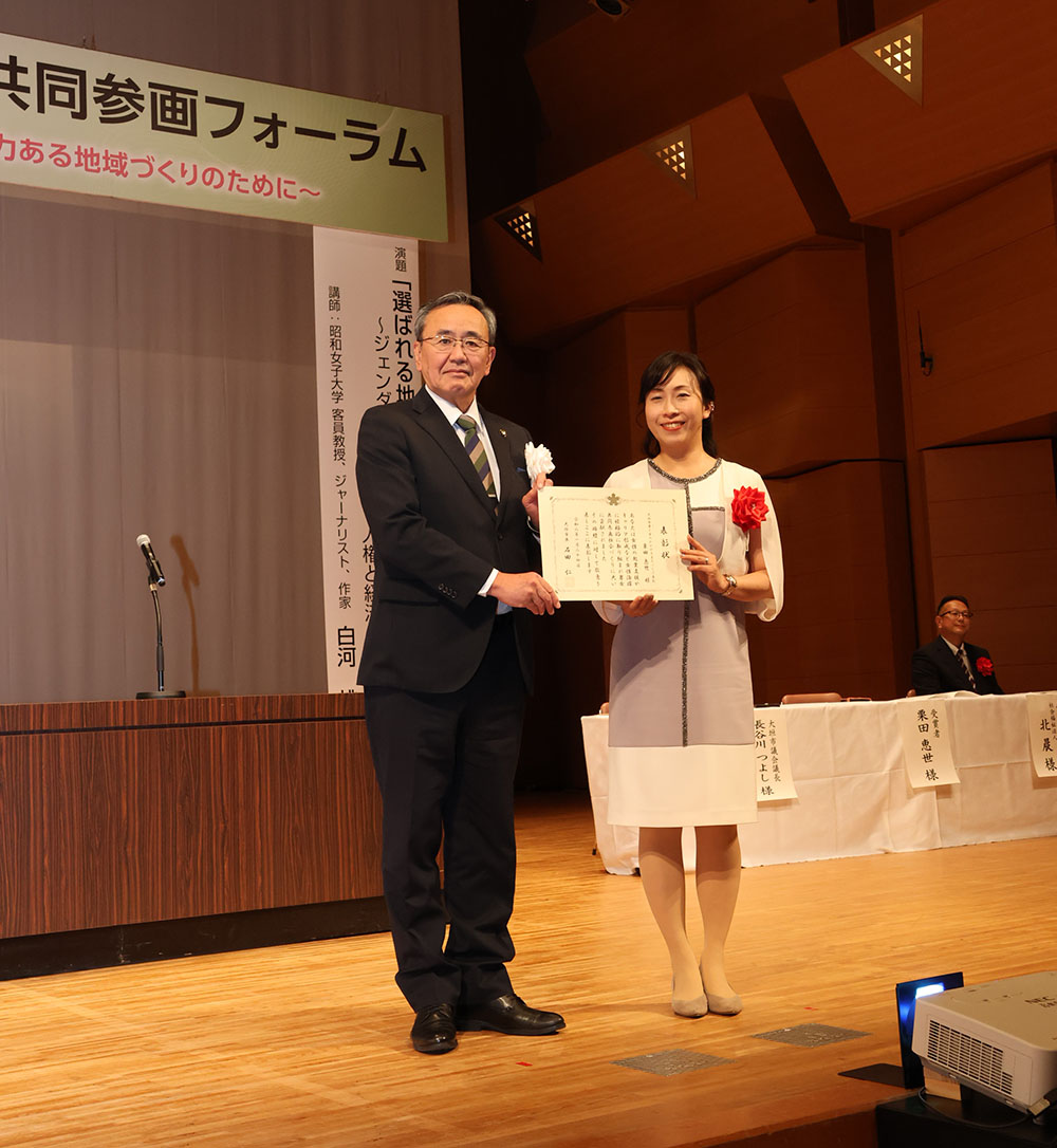 栗田先生が「大垣市男（ヒト）と女（ヒト）のかがやきまちづくり表彰